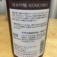 KENICHIROのレビュー by_pochi