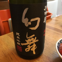 川中島 幻舞