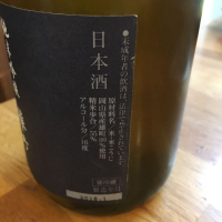 山形正宗のレビュー by_pochi