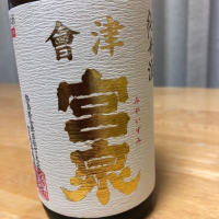 福島県の酒