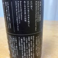 仙禽のレビュー by_pochi