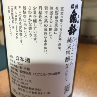 信州亀齢のレビュー by_pochi