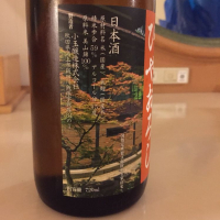 太平山のレビュー by_pochi
