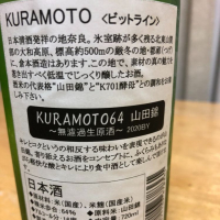KURAMOTOのレビュー by_pochi