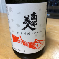 岩手県の酒