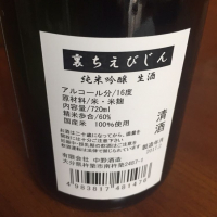 ちえびじんのレビュー by_pochi