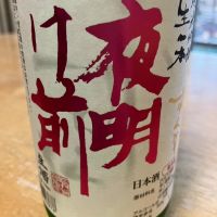夜明け前