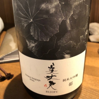 美丈夫