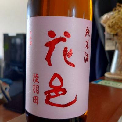 秋田県の酒