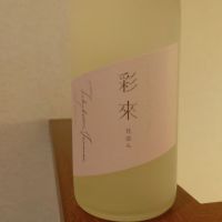 埼玉県の酒