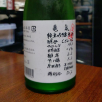 亀泉
