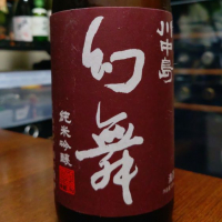 川中島 幻舞