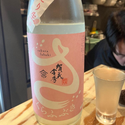 賀茂金秀のレビュー by_yuki