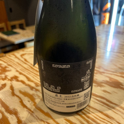 2本セット　白糸×産土（うぶすな） 2本セット 白糸×産土（うぶすな） m94283229552_1.jpg?1751099600