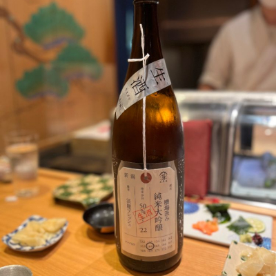 荷札酒のレビュー by_yuki