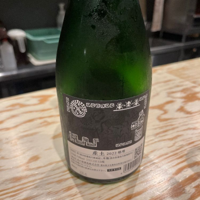 産土(うぶすな) - ページ48 | 日本酒 評価・通販 SAKETIME