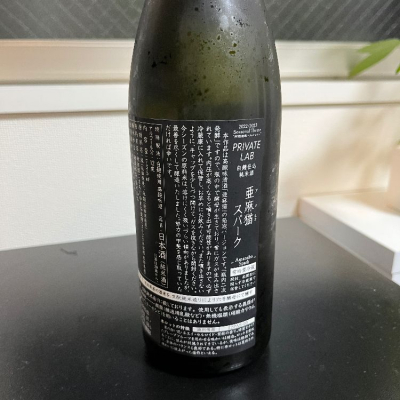 新政 亜麻猫（あまねこ)スパーク735ml