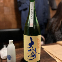 大信州