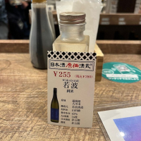 福岡県の酒