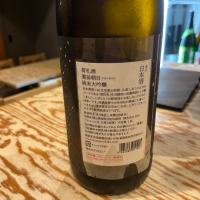 荷札酒のレビュー by_yuki