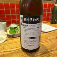 酒一筋のレビュー by_yuki