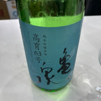 高知県の酒