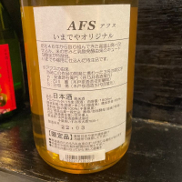 AFSのレビュー by_yuki
