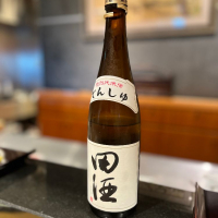 田酒のレビュー by_yuki