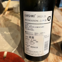 MONSOONのレビュー by_yuki