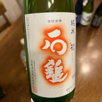 愛媛県の酒