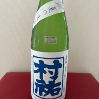 村祐