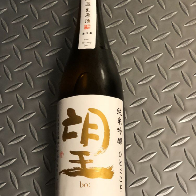 栃木県の酒