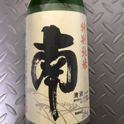 高知県の酒