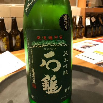 愛媛県の酒