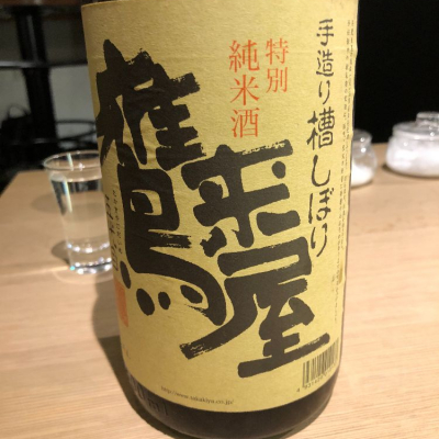 大分県の酒