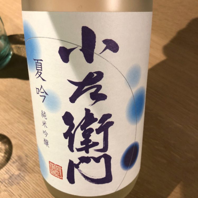 岐阜県の酒