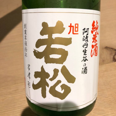 徳島県の酒