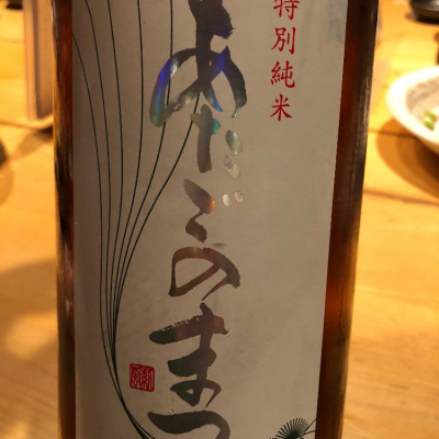 宮城県の酒