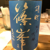 奈良県の酒