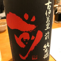 佐賀県の酒