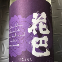 奈良県の酒