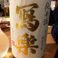 福島県の酒