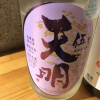 福島県の酒