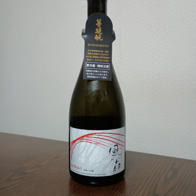 風の森のレビュー by_ろーちゃな