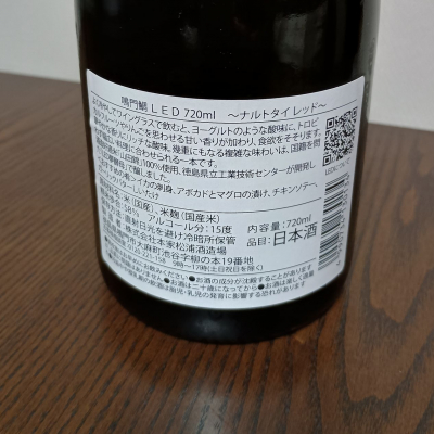 ろーちゃなさんの日本酒レビュー・評価一覧 | 日本酒評価SAKETIME