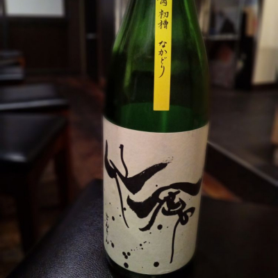 栃木県の酒