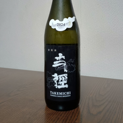 丈径のレビュー by_ろーちゃな