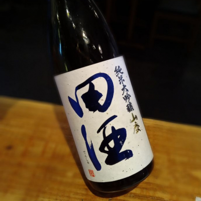 田酒のレビュー by_ろーちゃな