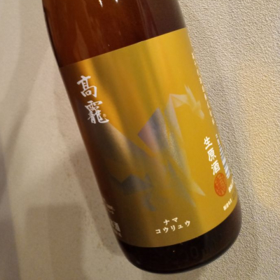 高龗のレビュー by_ろーちゃな