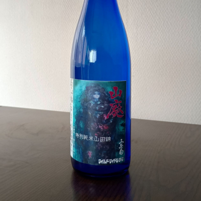 三芳菊のレビュー by_ろーちゃな